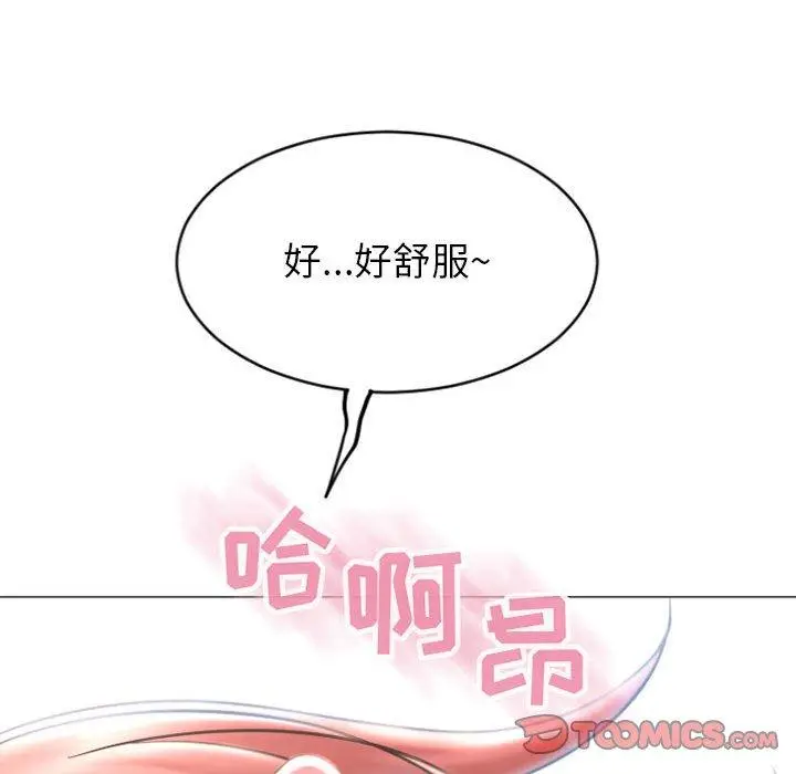 漫画《隔壁的她》第30话第30张图