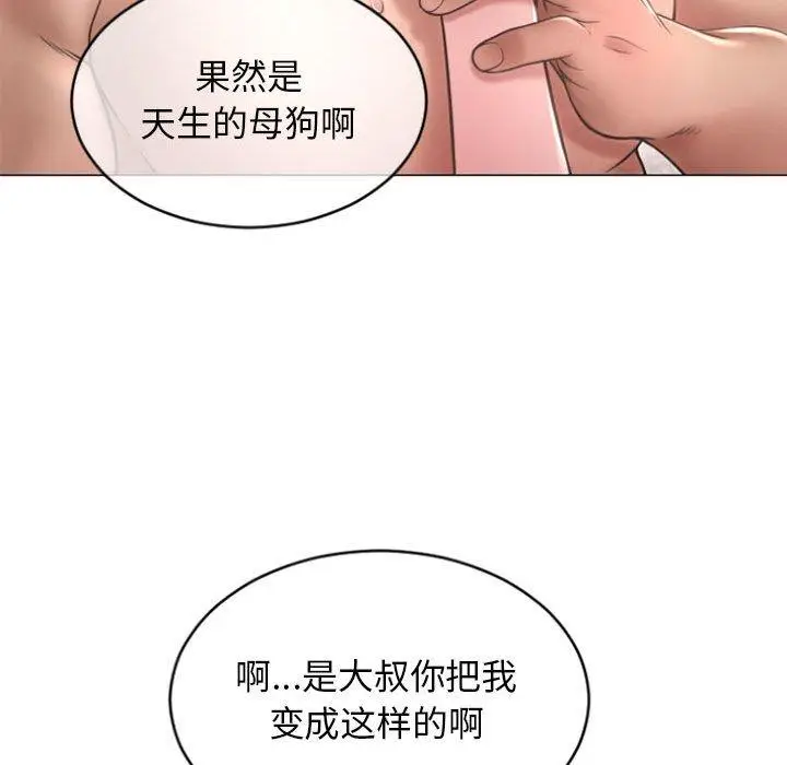 漫画《隔壁的她》第30话第34张图