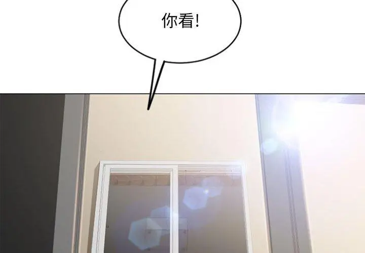 漫画《隔壁的她》第30话第4张图