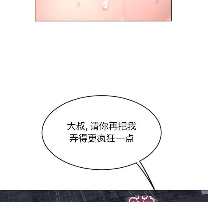 漫画《隔壁的她》第30话第45张图
