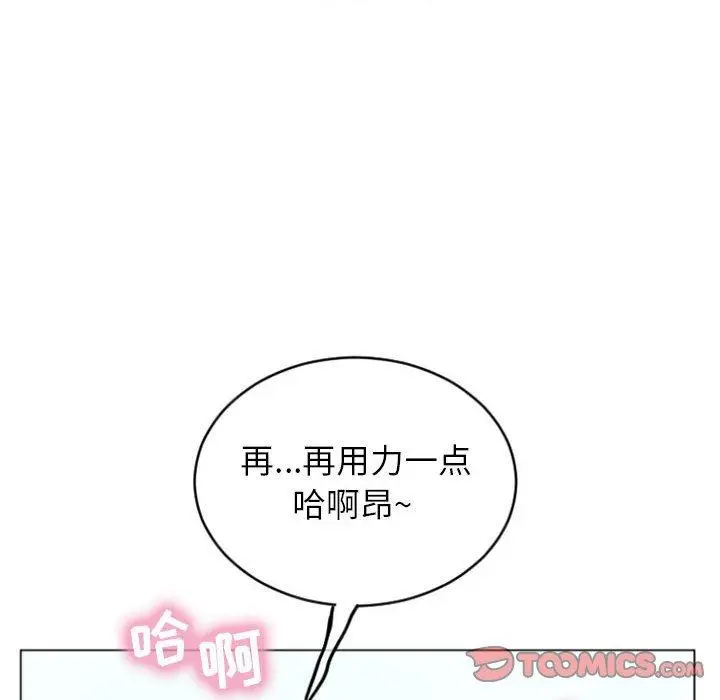 漫画《隔壁的她》第30话第48张图