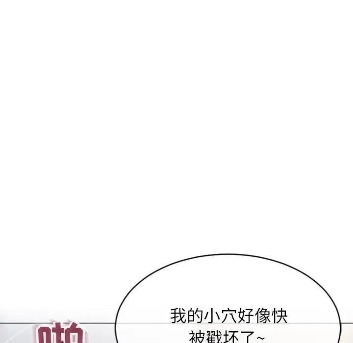 漫画《隔壁的她》第30话第50张图