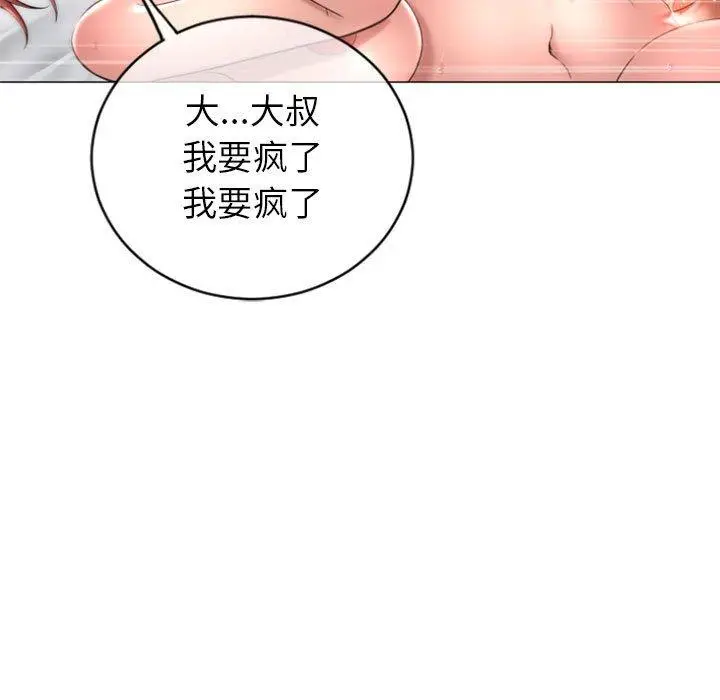 漫画《隔壁的她》第30话第55张图