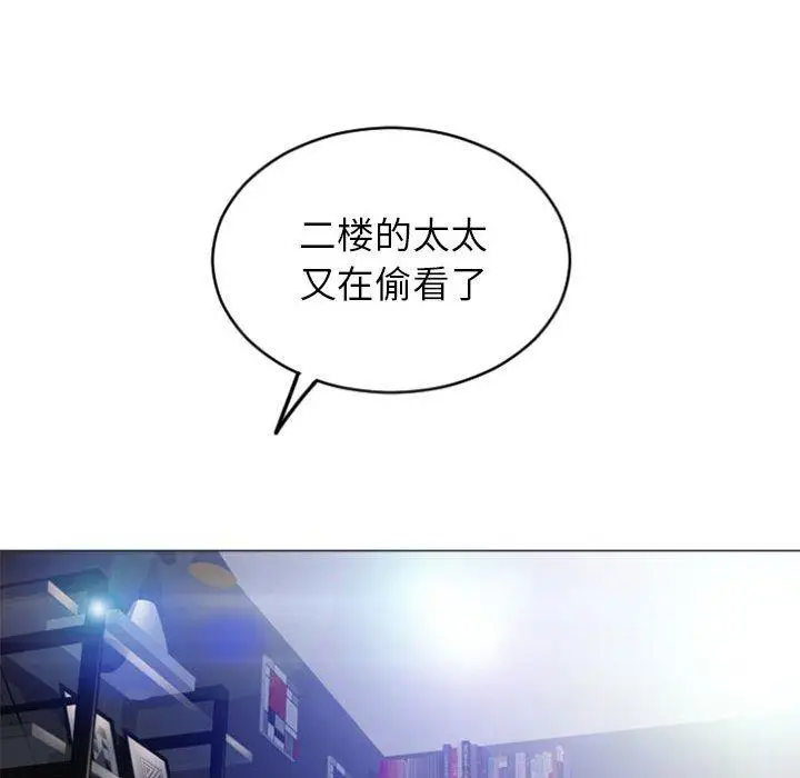 漫画《隔壁的她》第30话第58张图