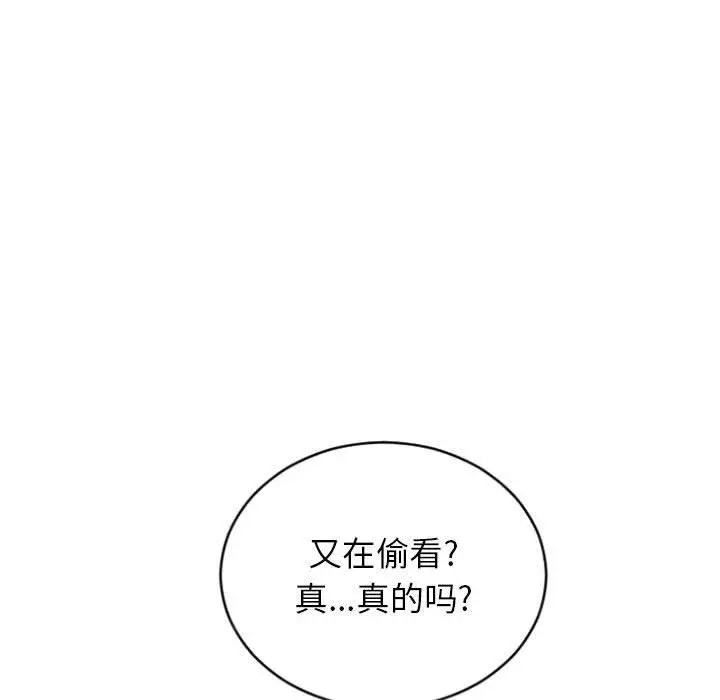 漫画《隔壁的她》第30话第60张图