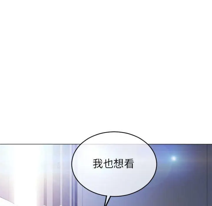 漫画《隔壁的她》第30话第67张图