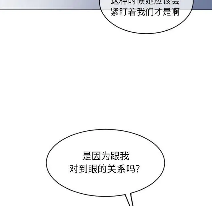 漫画《隔壁的她》第30话第7张图