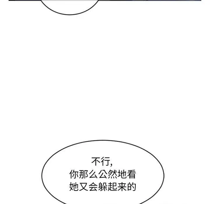 漫画《隔壁的她》第30话第71张图