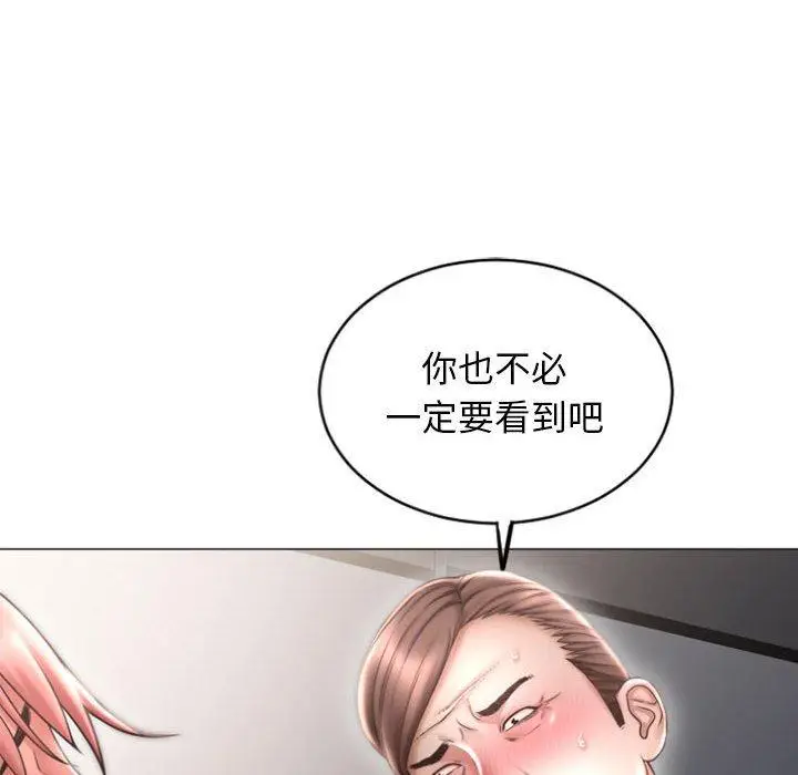 漫画《隔壁的她》第30话第74张图