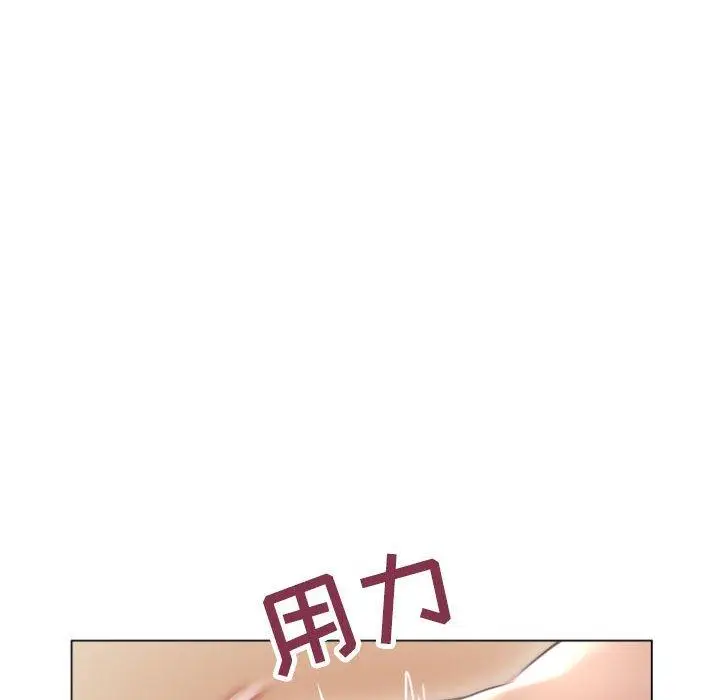 漫画《隔壁的她》第30话第76张图