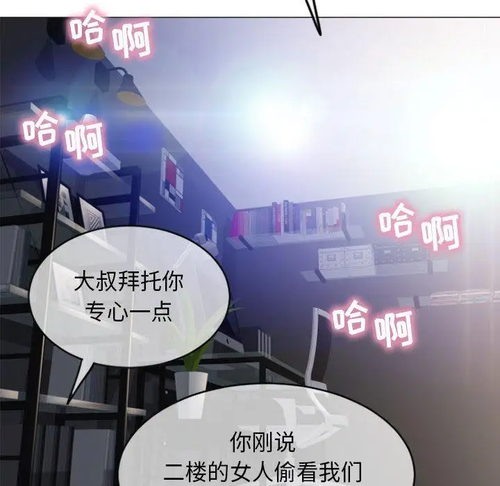 漫画《隔壁的她》第30话第8张图