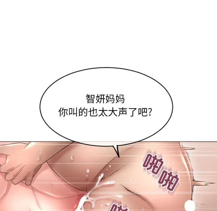 漫画《隔壁的她》第30话第80张图