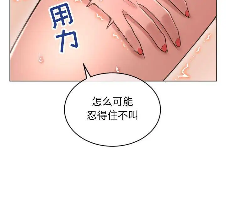 漫画《隔壁的她》第30话第83张图