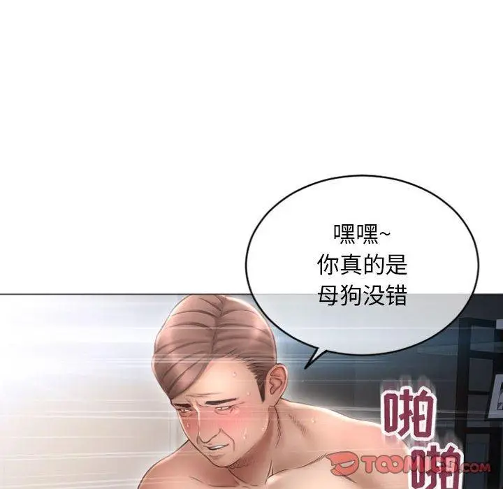 漫画《隔壁的她》第30话第84张图