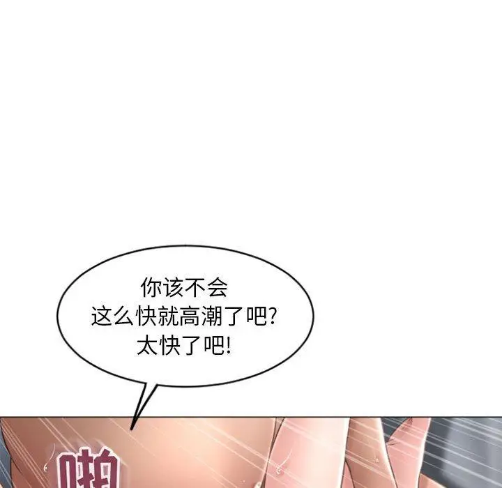 漫画《隔壁的她》第30话第94张图