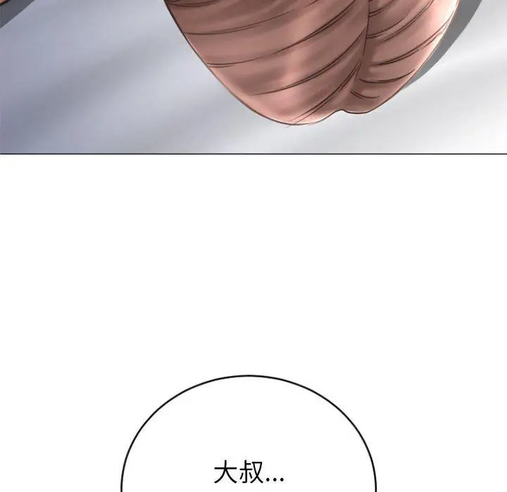 漫画《隔壁的她》第31话第10张图