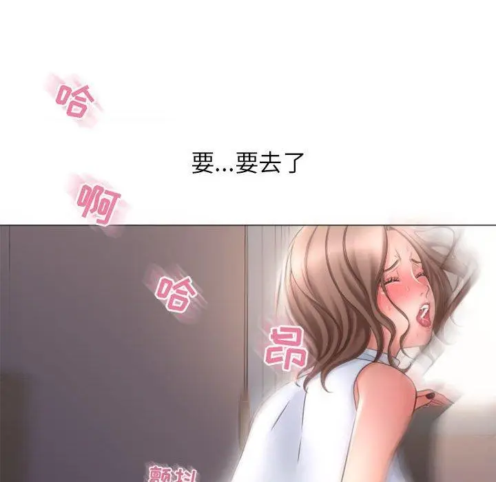 漫画《隔壁的她》第31话第101张图