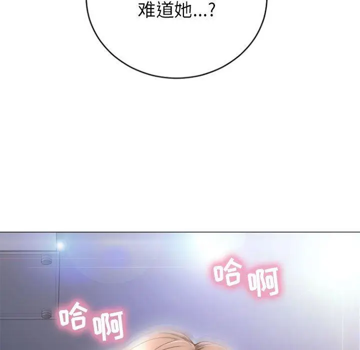 漫画《隔壁的她》第31话第11张图