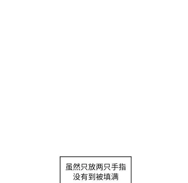 漫画《隔壁的她》第31话第112张图