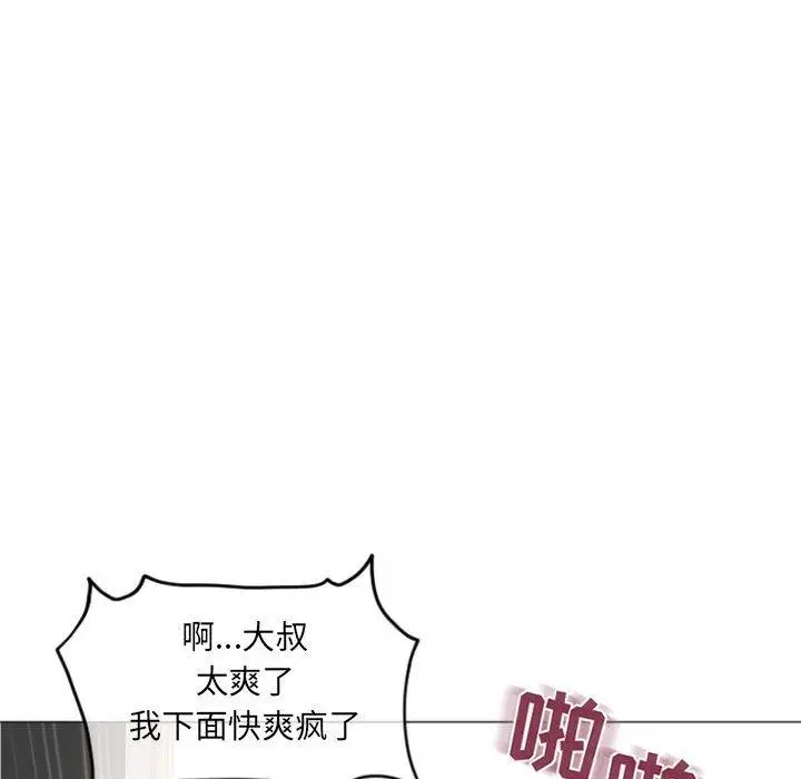 漫画《隔壁的她》第31话第130张图