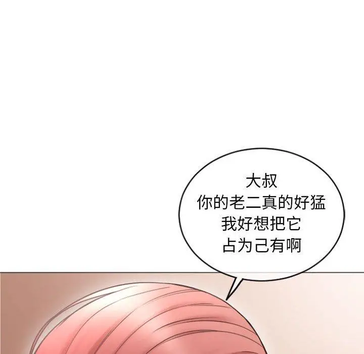 漫画《隔壁的她》第31话第139张图
