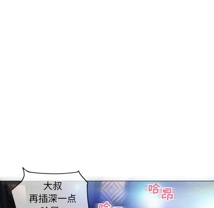 漫画《隔壁的她》第31话第151张图