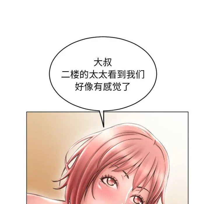 漫画《隔壁的她》第31话第22张图