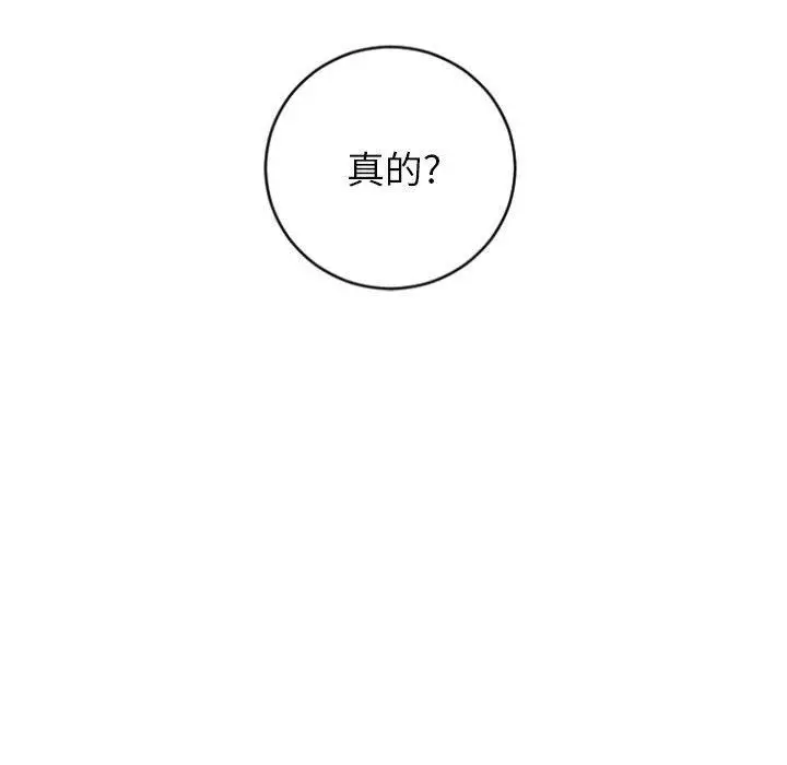 漫画《隔壁的她》第31话第26张图