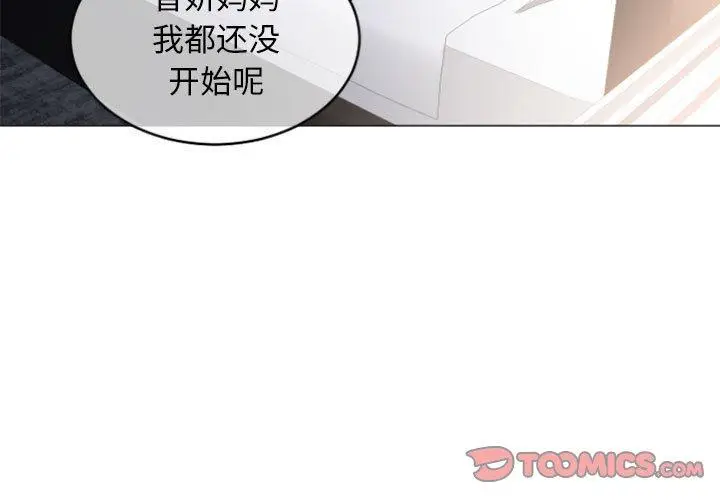 漫画《隔壁的她》第31话第3张图