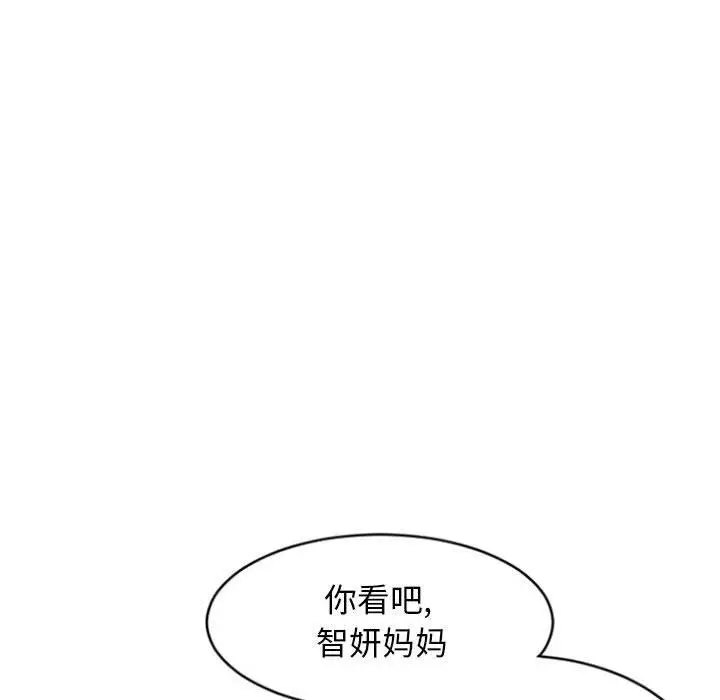 漫画《隔壁的她》第31话第31张图