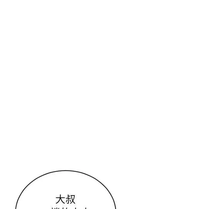 漫画《隔壁的她》第31话第38张图