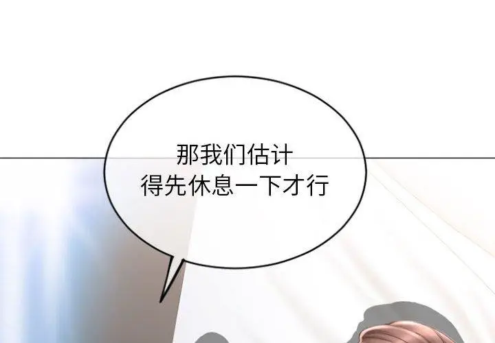 漫画《隔壁的她》第31话第4张图