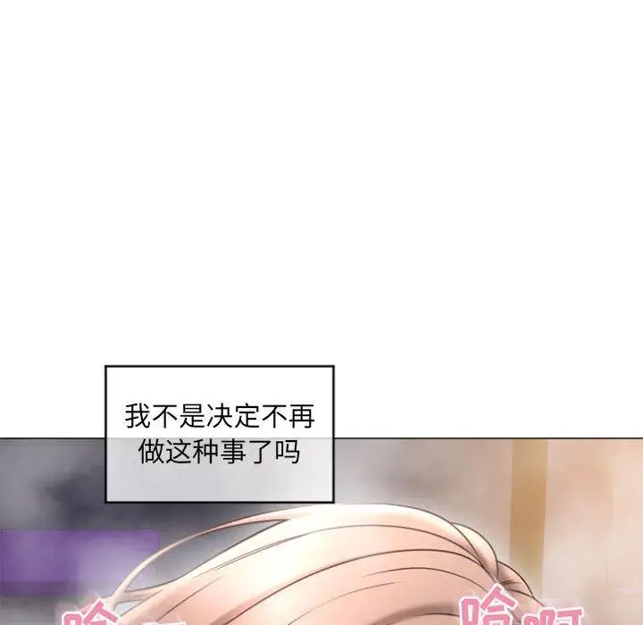 漫画《隔壁的她》第31话第83张图