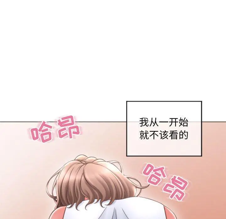 漫画《隔壁的她》第31话第88张图