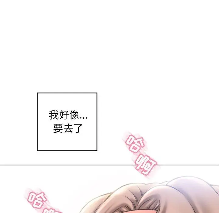 漫画《隔壁的她》第31话第96张图