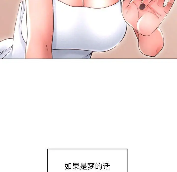 漫画《隔壁的她》第32话第119张图