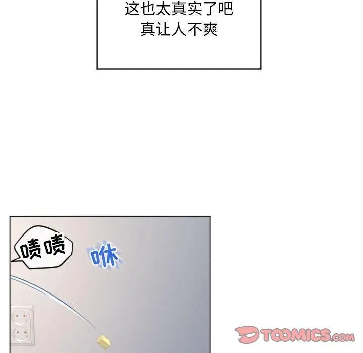 漫画《隔壁的她》第32话第120张图