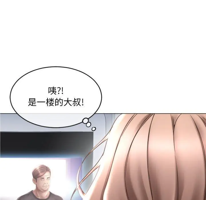 漫画《隔壁的她》第32话第132张图