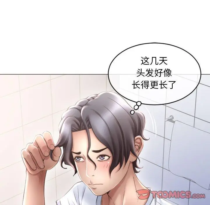 漫画《隔壁的她》第32话第147张图