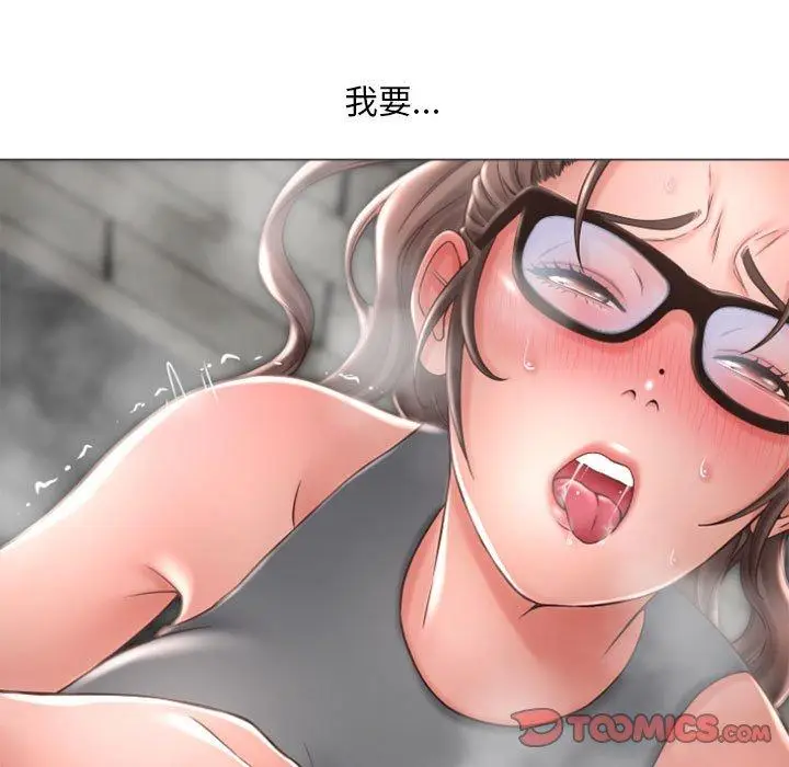 漫画《隔壁的她》第32话第165张图