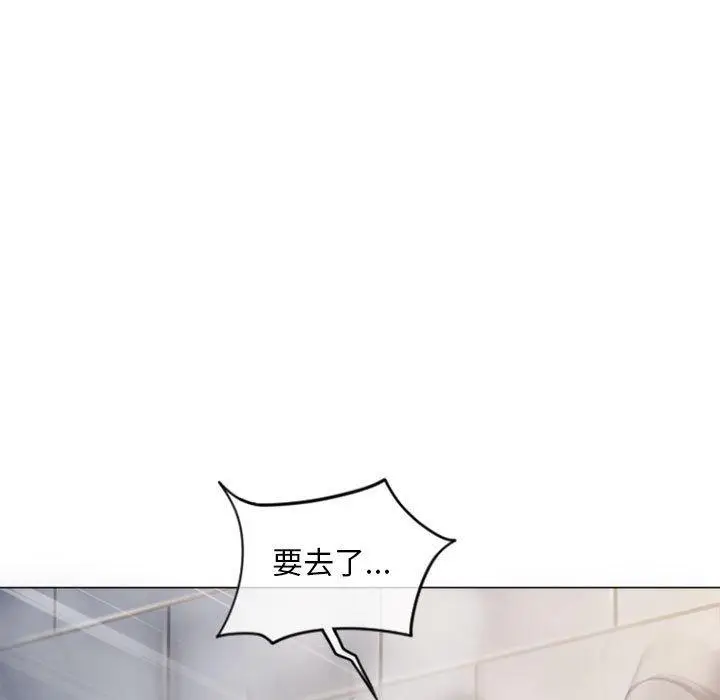 漫画《隔壁的她》第32话第167张图