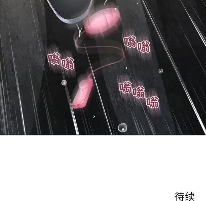 漫画《隔壁的她》第32话第177张图