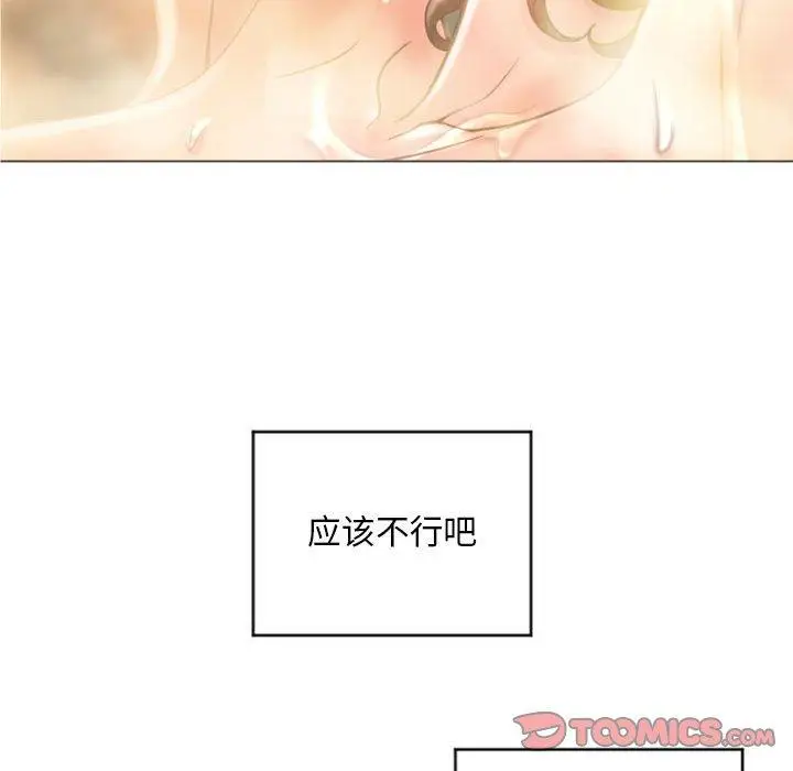 漫画《隔壁的她》第32话第30张图