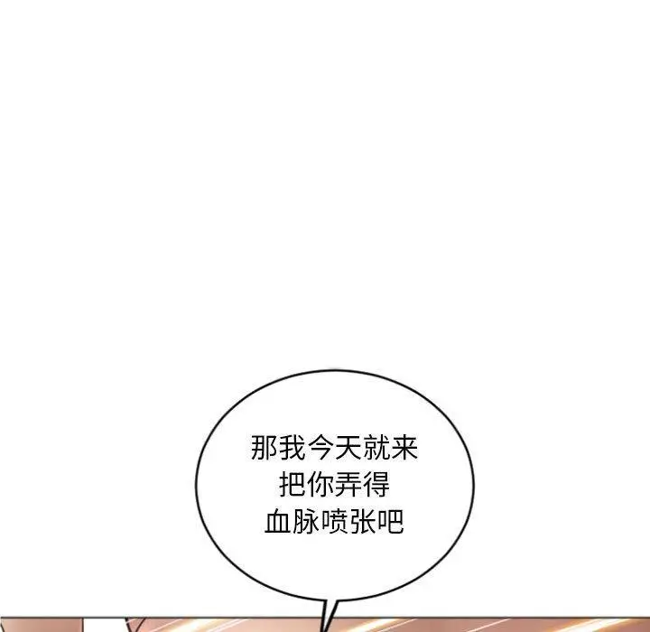 漫画《隔壁的她》第32话第46张图
