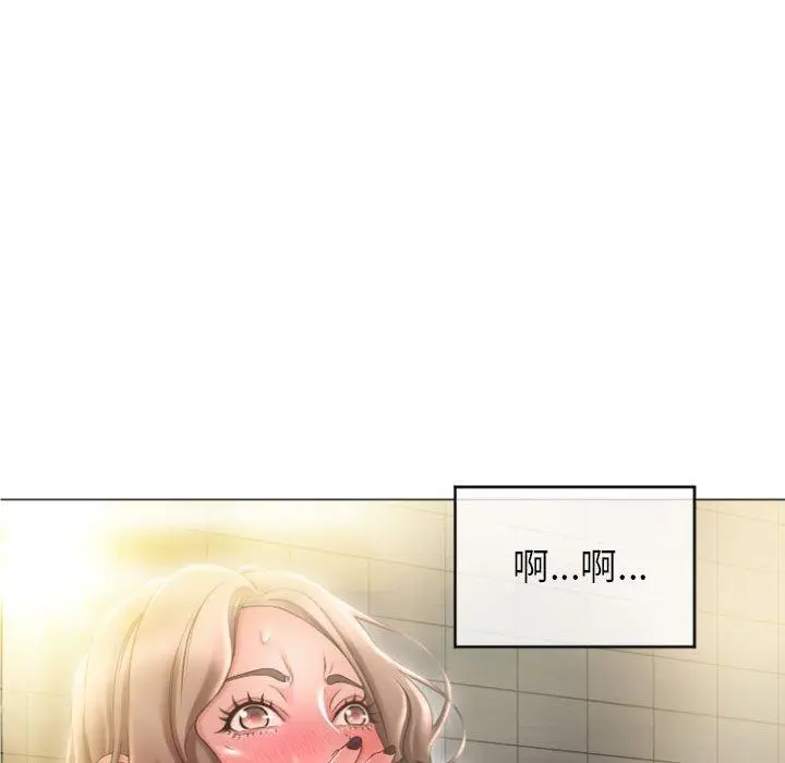 漫画《隔壁的她》第32话第56张图