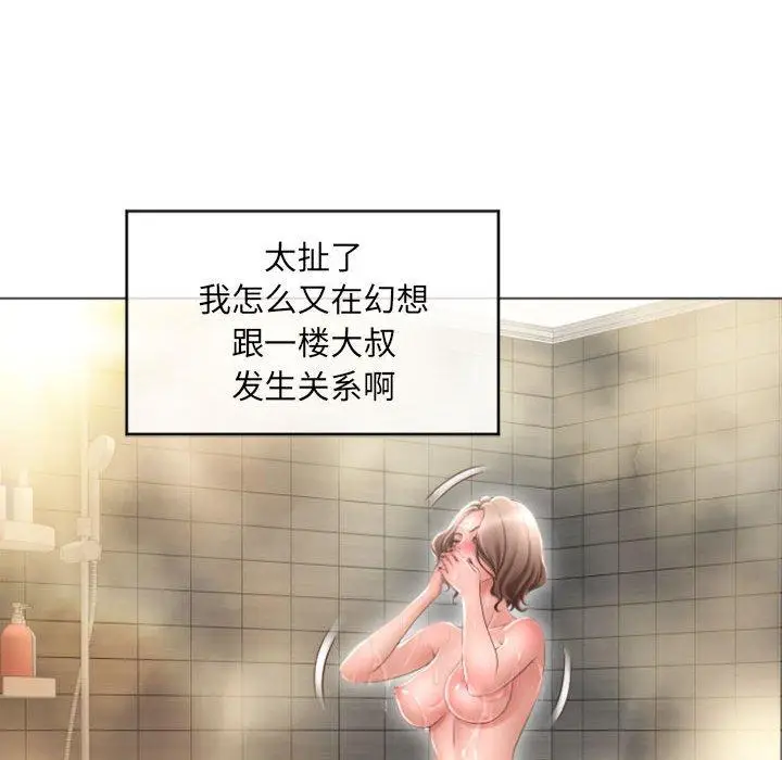漫画《隔壁的她》第32话第59张图