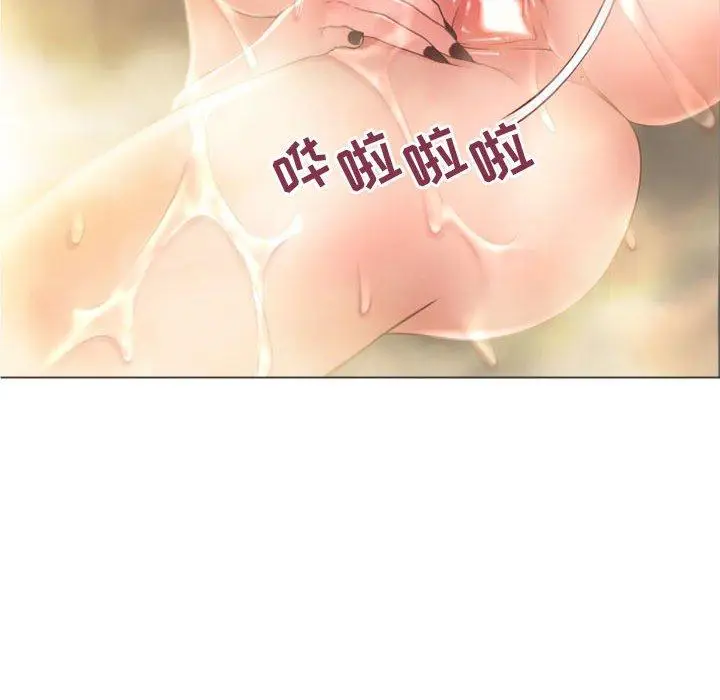 漫画《隔壁的她》第32话第65张图
