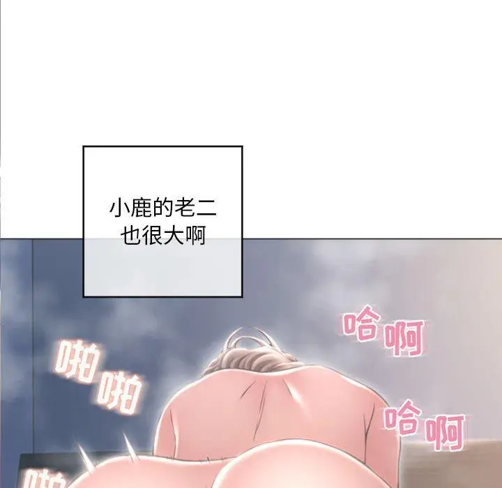 漫画《隔壁的她》第32话第69张图