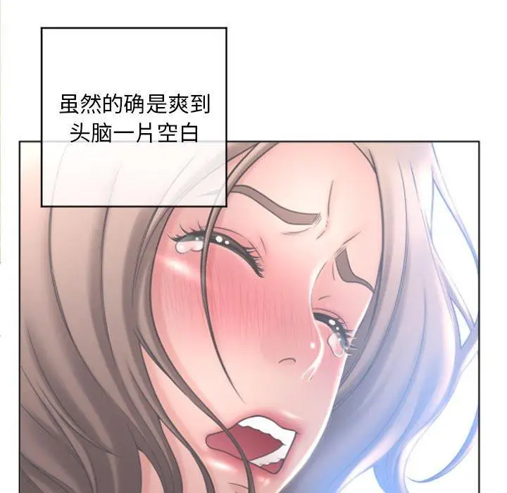 漫画《隔壁的她》第32话第72张图