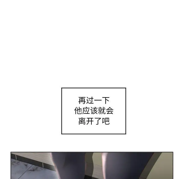 漫画《隔壁的她》第33话第100张图